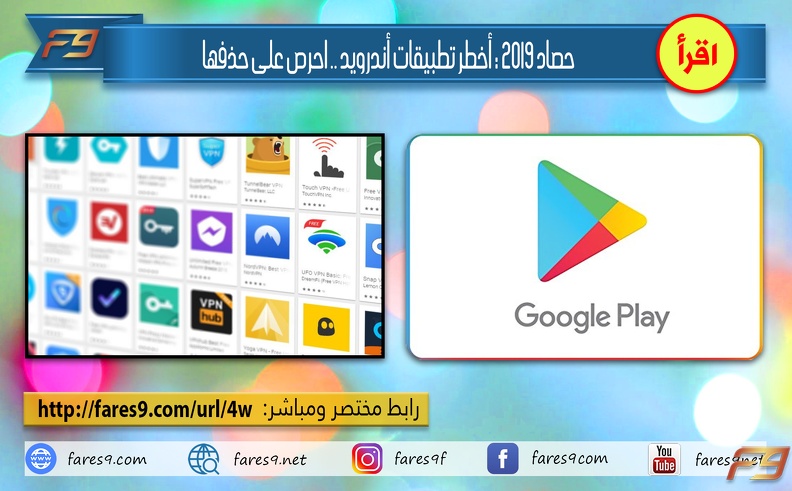 android apps2019